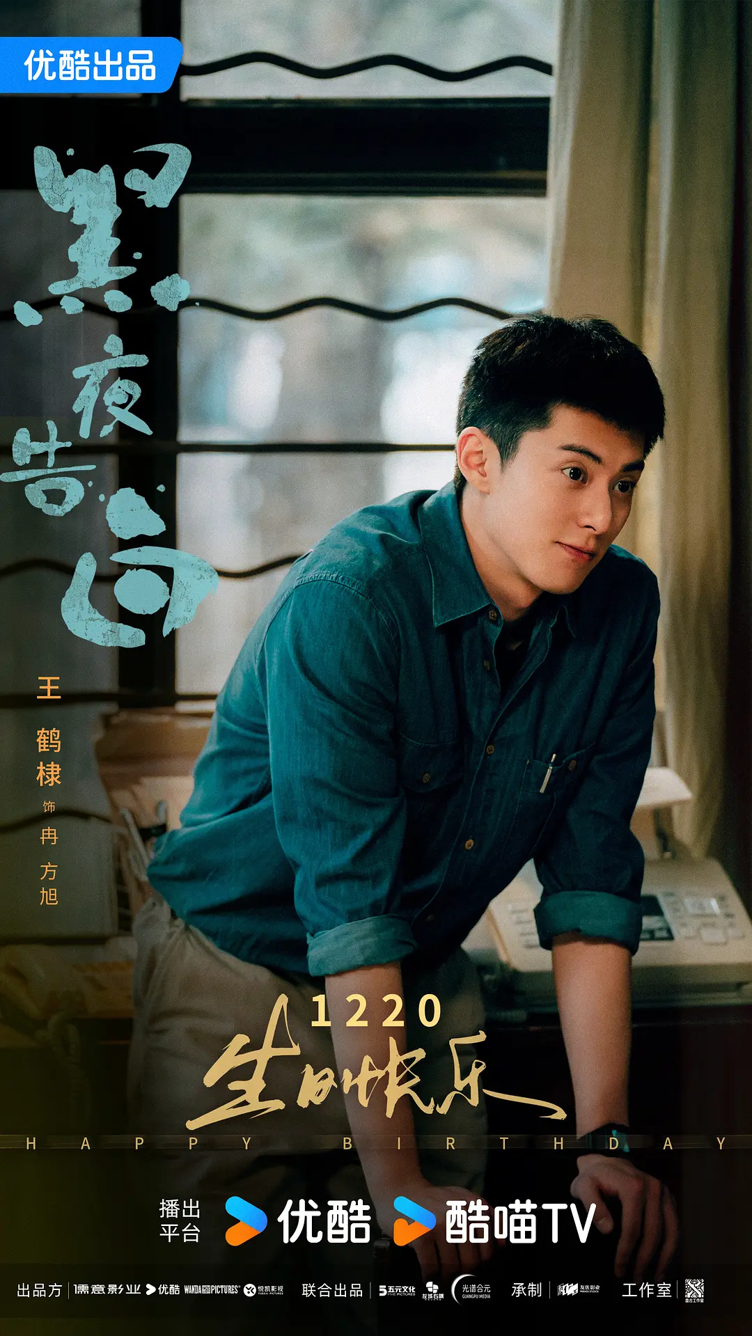 《黑夜告白》跨越十八年的长夜追凶