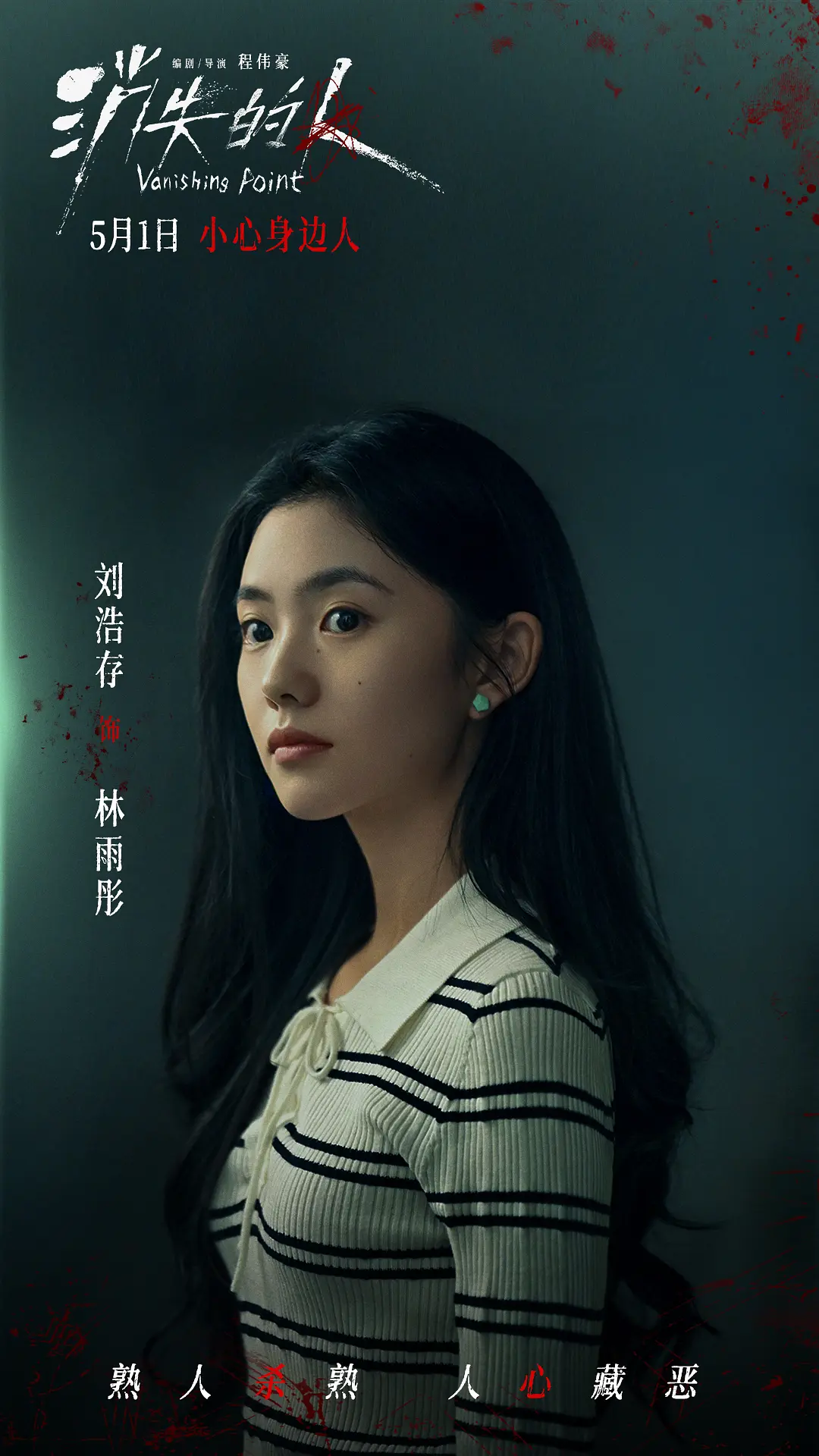 日常之下藏深渊，人心暗处皆迷宫——《消失的人》