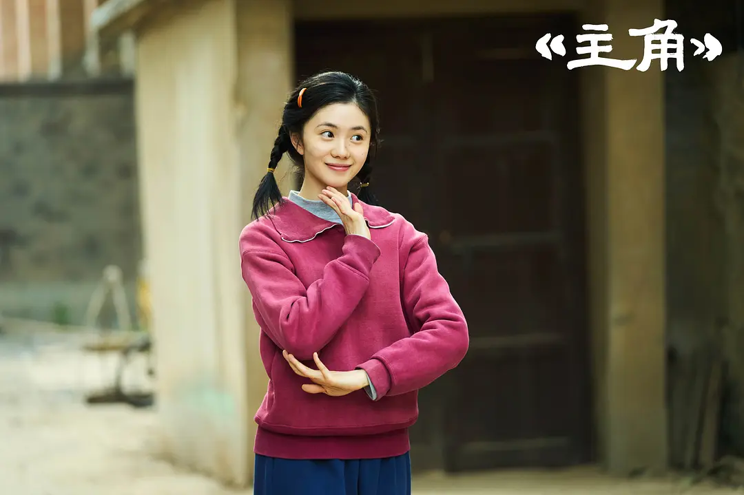 《主角》：普通人的逆袭，才是最戳人的人间喜剧